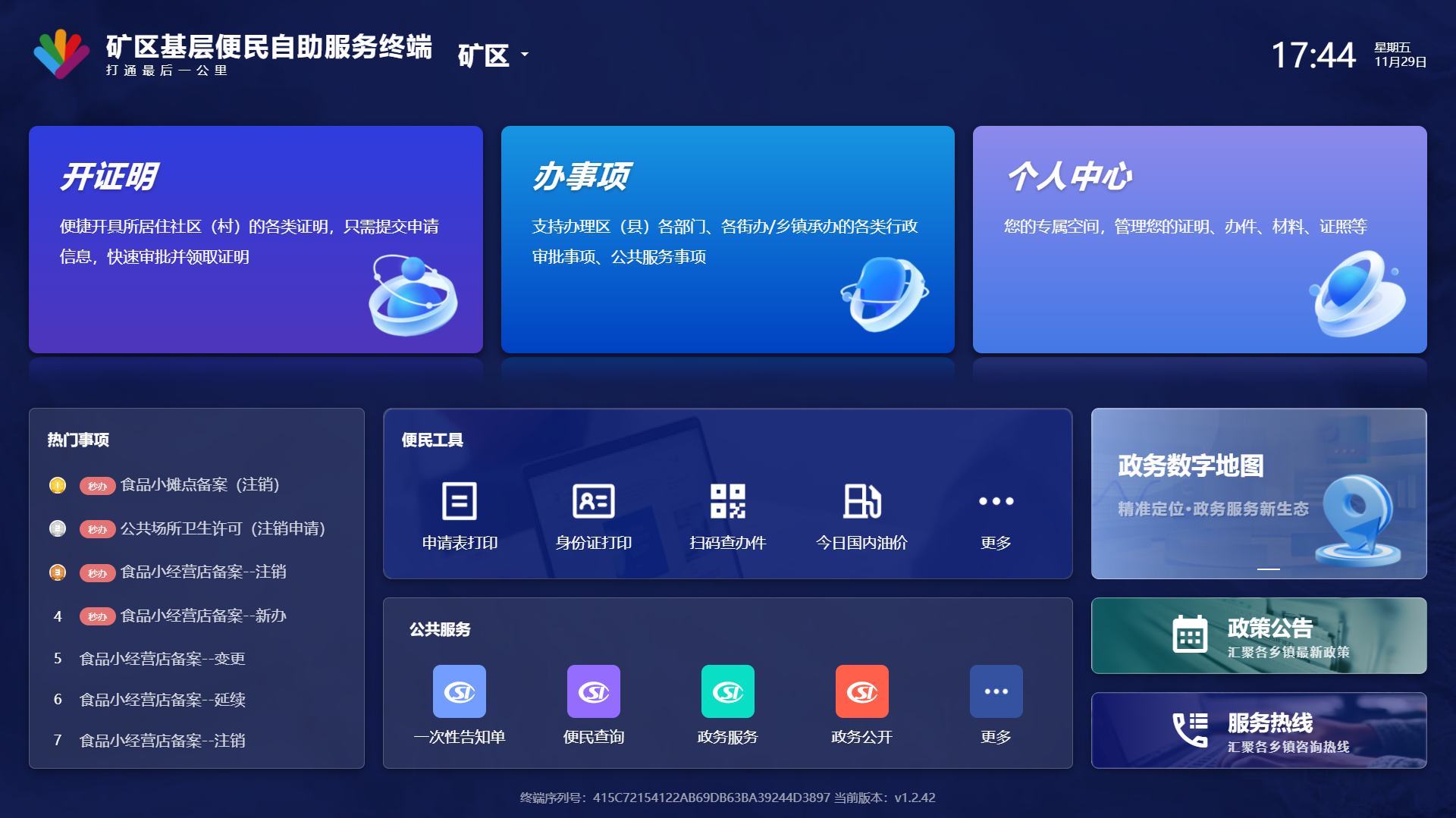 微信圖片_20241129174556.png